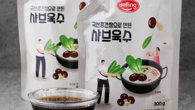 역대급 샤브샤브 육수 발견! 🍲 할인 정보 & 솔직 후기